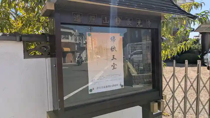 長光寺(京都府)