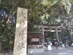 大神神社(奈良県)