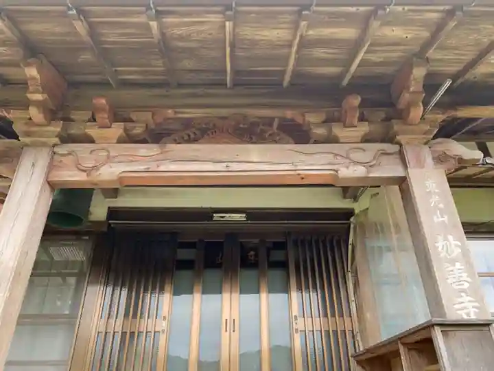 妙善寺のその他建物