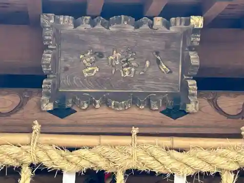 金子八幡宮(長野県)