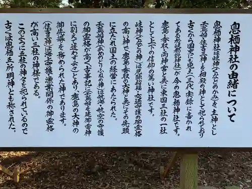 息栖神社の歴史