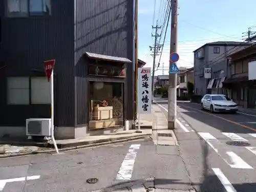 鳴海八幡宮の周辺