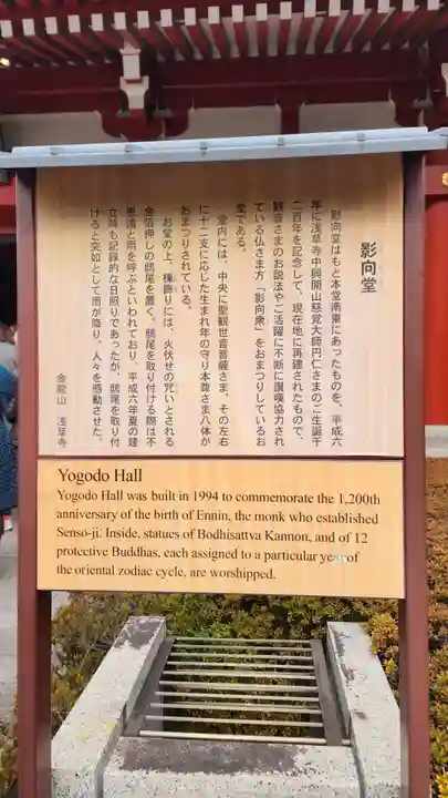 浅草寺(東京都)