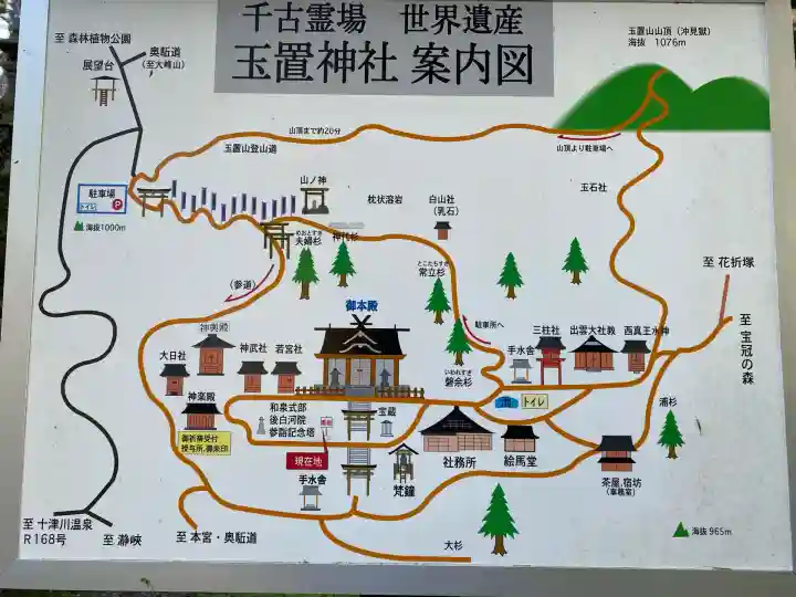 玉置神社(奈良県)