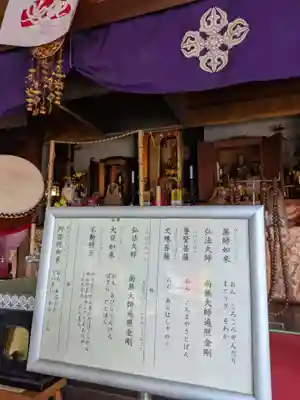石内のお大師さん　金剛院(広島県)