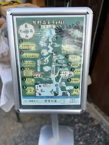 熊野若王子神社のその他建物