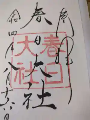 春日大社(奈良県)