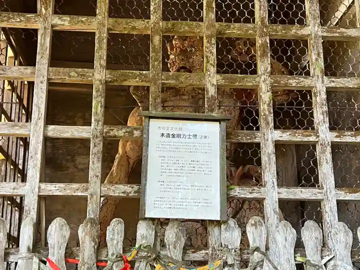 明通寺(福井県)