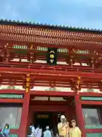 鶴岡八幡宮(神奈川県)