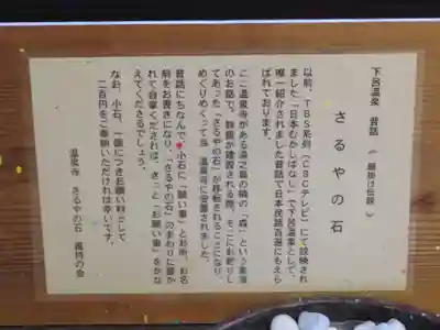 温泉寺(岐阜県)