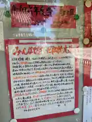 新羅神社のお祭り