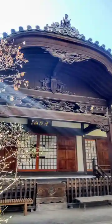 成就院(東京都)