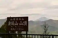 身延山奥之院思親閣(山梨県)