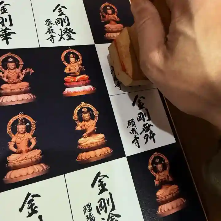 箸蔵寺の御朱印