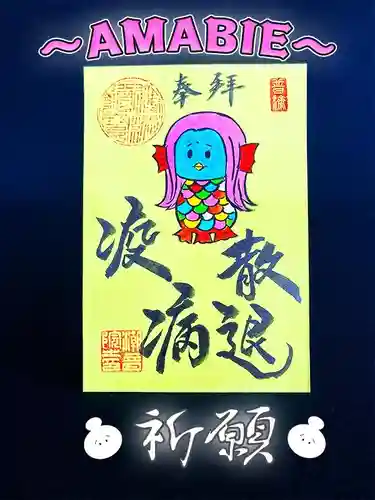 潮音院の感染症対策