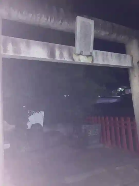 庄城稲荷大明神(山梨県)