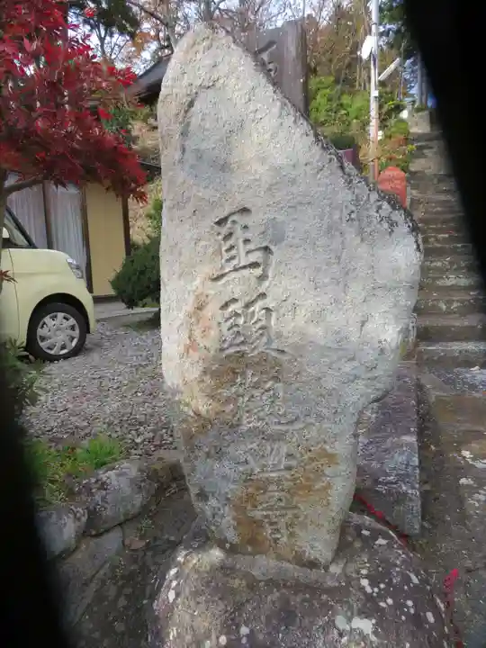 華正院(福島県)