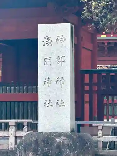 静岡浅間神社(静岡県)