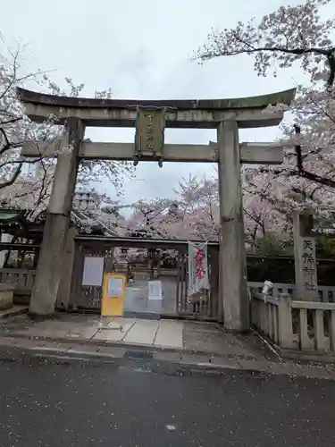 天孫神社(滋賀県)