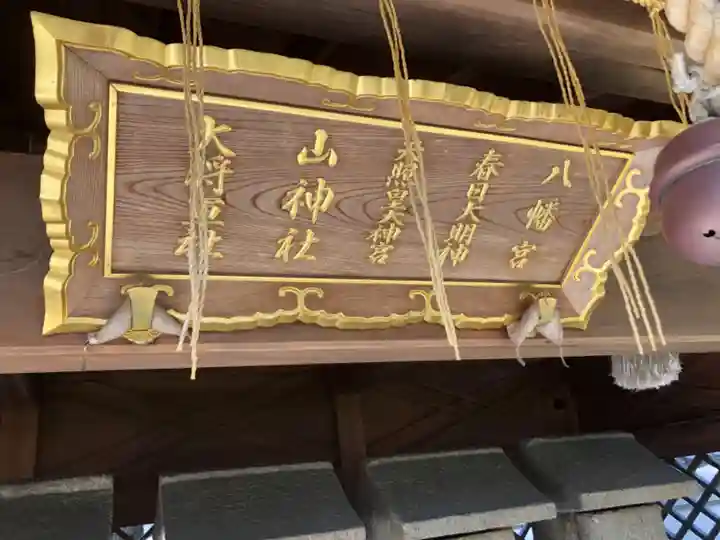 伊和志津神社のその他建物