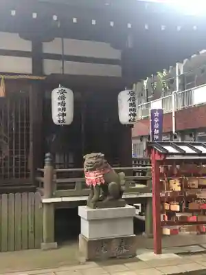安倍晴明神社（阿倍王子神社境外末社）の狛犬