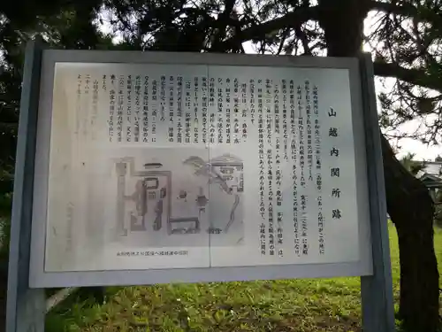 山越諏訪神社(北海道)