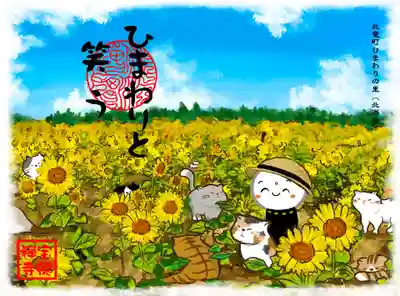 宝徳寺の御朱印