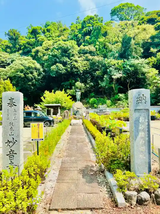 妙音寺(神奈川県)