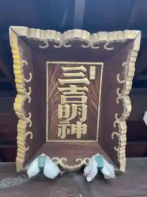 三吉稲荷神社(京都府)