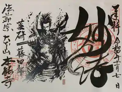 本能寺(京都府)