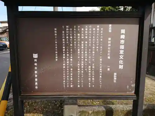 諏訪神社（虎石）の歴史