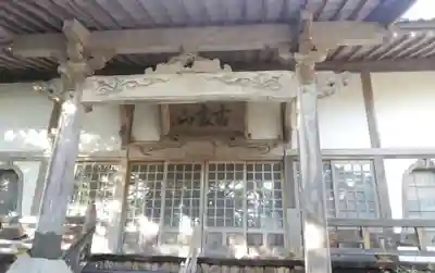 本覚寺の本殿・本堂