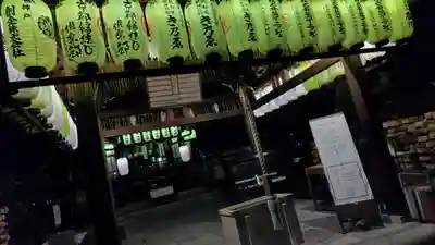 安井金比羅宮(京都府)