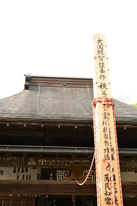 卜雲寺(埼玉県)