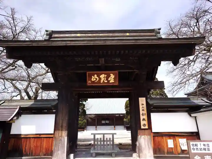 如来寺(栃木県)