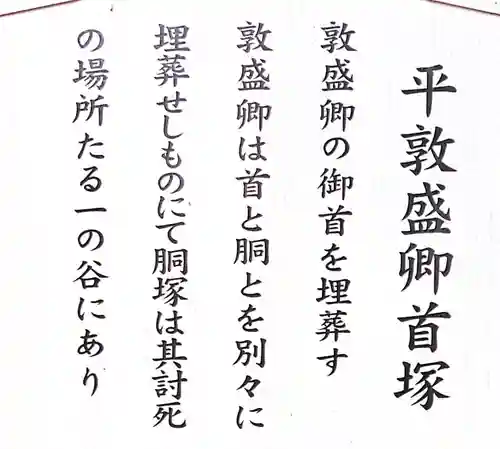 福祥寺（須磨寺）の歴史