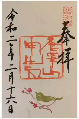 沢山種類がありましたが
梅とうぐいすにひかれました
