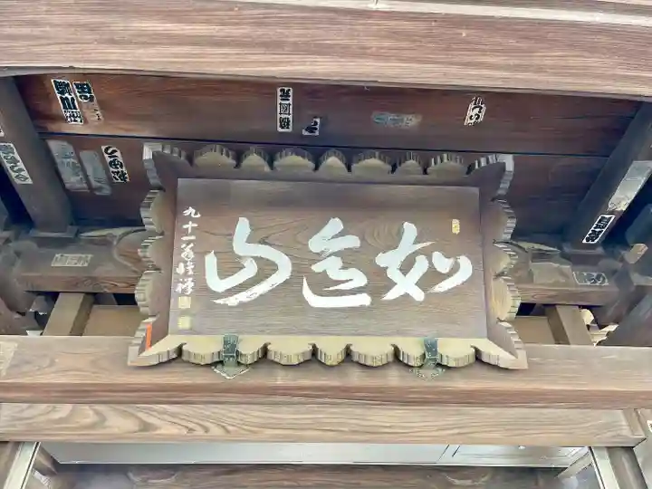 宝泉寺(東京都)