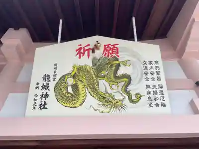 龍城神社(愛知県)