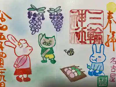 三輪神社(愛知県)