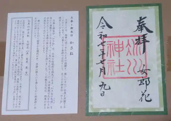 赤坂氷川神社(東京都)