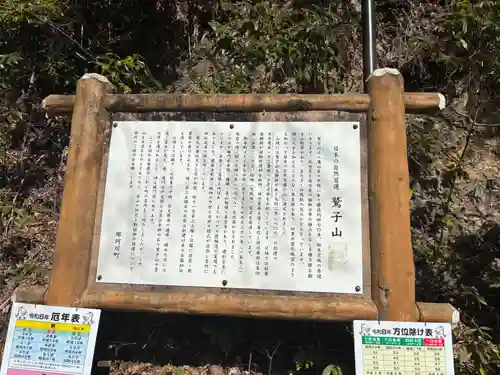 鷲子山上神社(栃木県)