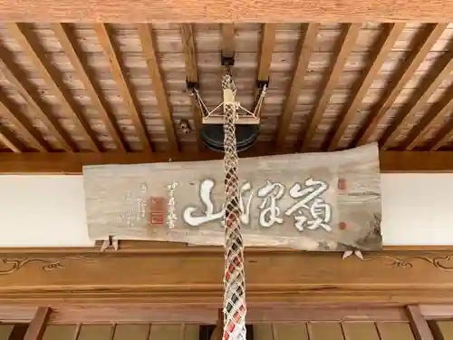 妙蔵寺のその他建物