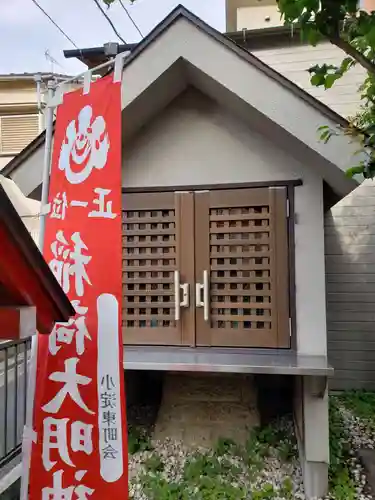 小淀東町会稲荷大明神の本殿・本堂