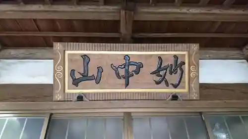 栄林寺のその他建物