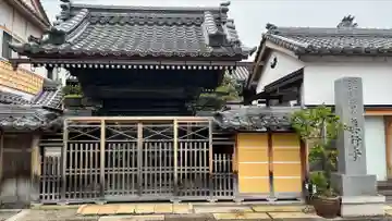 真行寺(滋賀県)