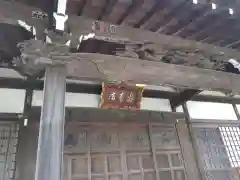 安養寺(東京都)