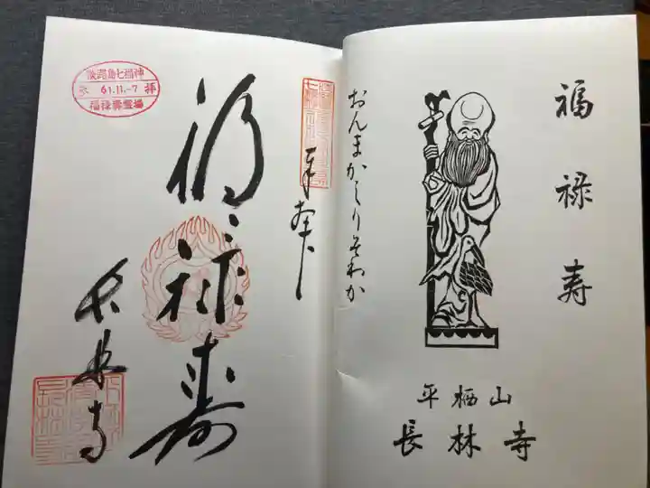 長林寺(兵庫県)