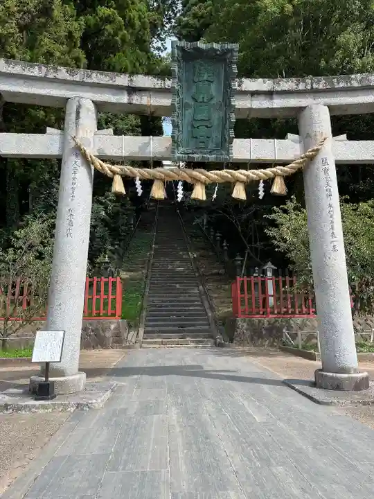 志波彦神社・鹽竈神社(宮城県)