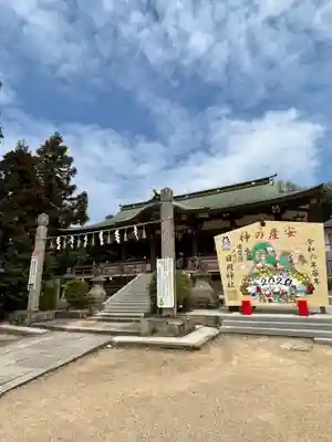日岡神社(兵庫県)